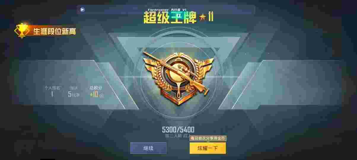 和平精英先行者透视直装 - 和平精英忘关外挂辅助预览图
